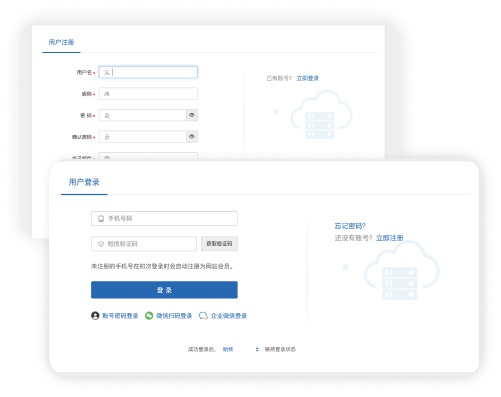 應聘者注冊、登錄、找回密碼