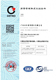 ISO9001質(zhì)量管理體系認證